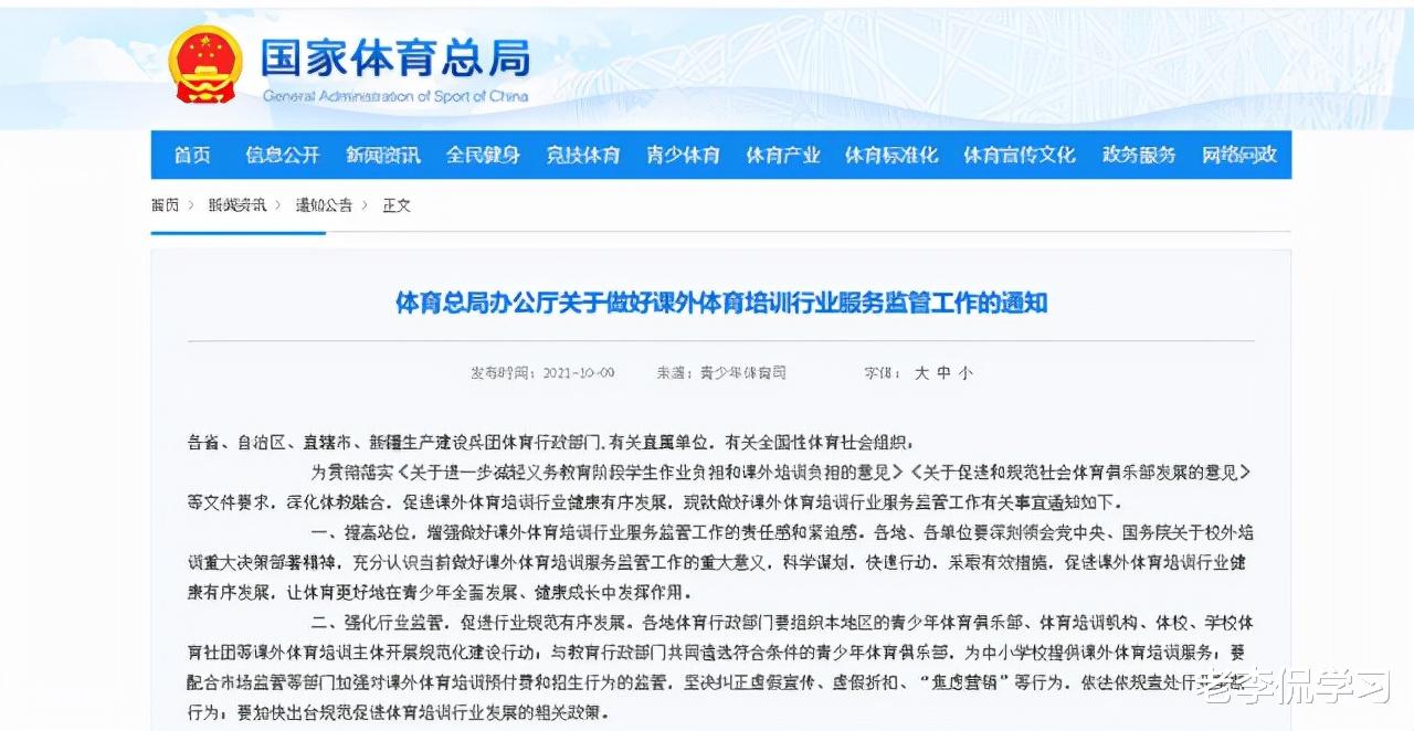 老李侃学习|某地中招体育总分提至100分，预计2024年实施，学生更难了
