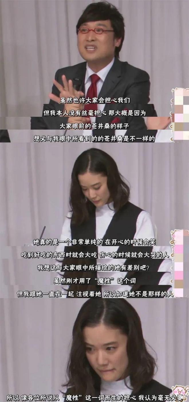 苍井优|与日本国民女星闪婚，上节目却被揭发曾欲出轨，谐星也能当海王了？