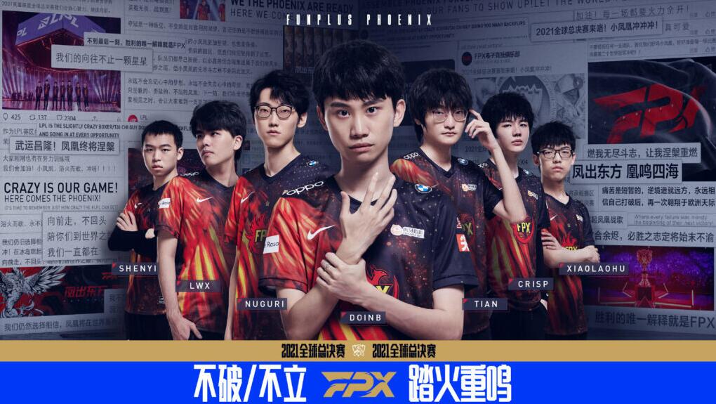 fpx战队|第二轮0-4的FPX究竟怎么了 Doinb说好的主动性阵容呢?