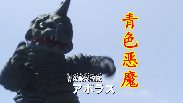 acgn漫评|特利迦21:恶魔互斗,阿勃拉斯继承炎头称号,巴尼拉诞生陀螺之名