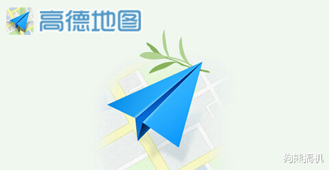高德地图一手好牌打的稀碎，高德拜拜