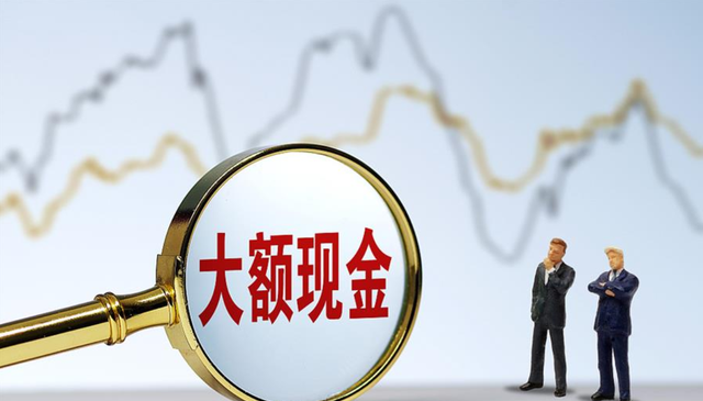 监控视频 居民存款达到“这个数”，将要被“监控”，已有3地开始实行试点