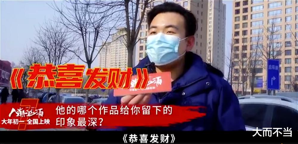 刘德华|刘德华知名度到底有多高？记者街访求证，大家的回答惊人的一致