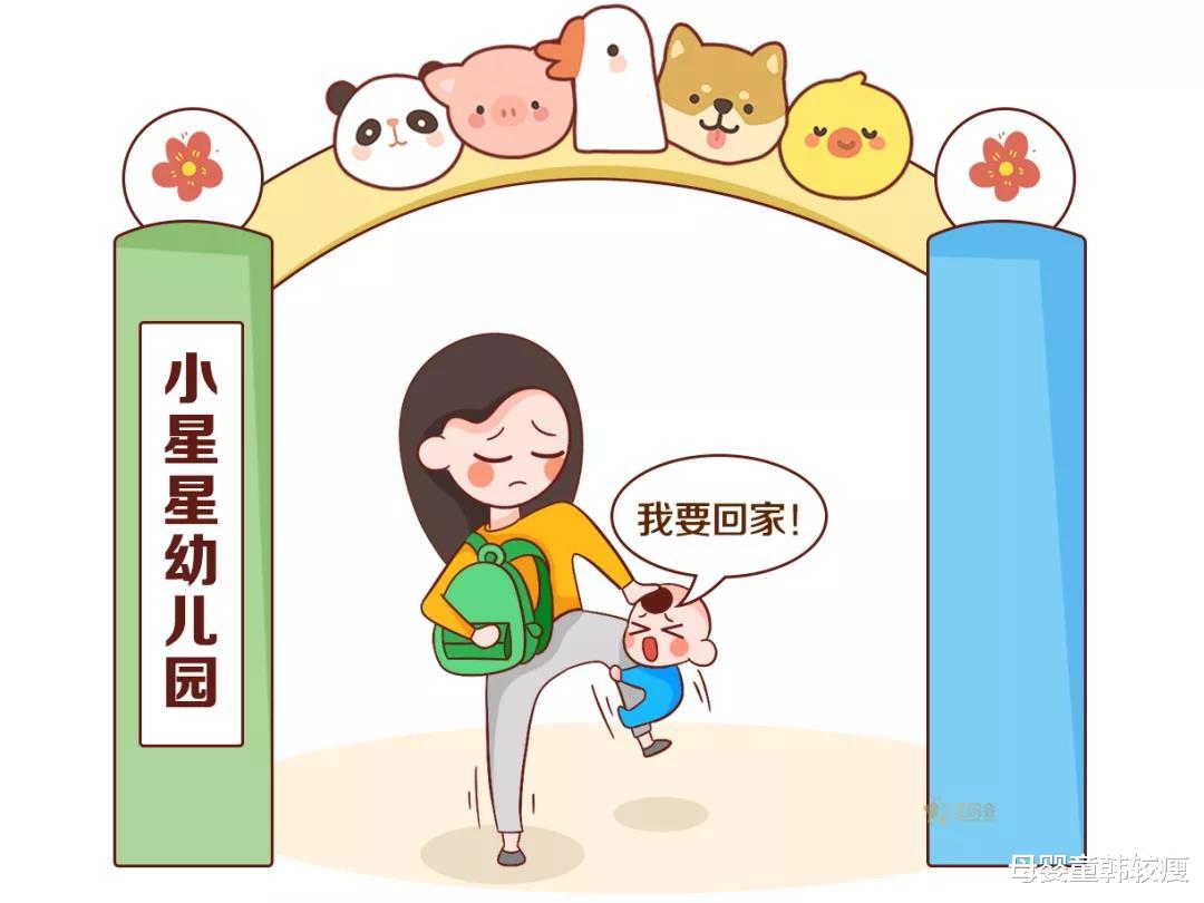 母婴童韩较瘦|你家宝宝入园时,表现如何?有机会获得“第195届奥斯卡”戏精奖