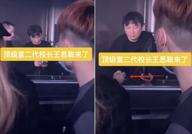 俞飞鸿|王思聪现身酒吧蹦迪跨年!一晚潇洒花费数百万,向美女讨烟太稀奇