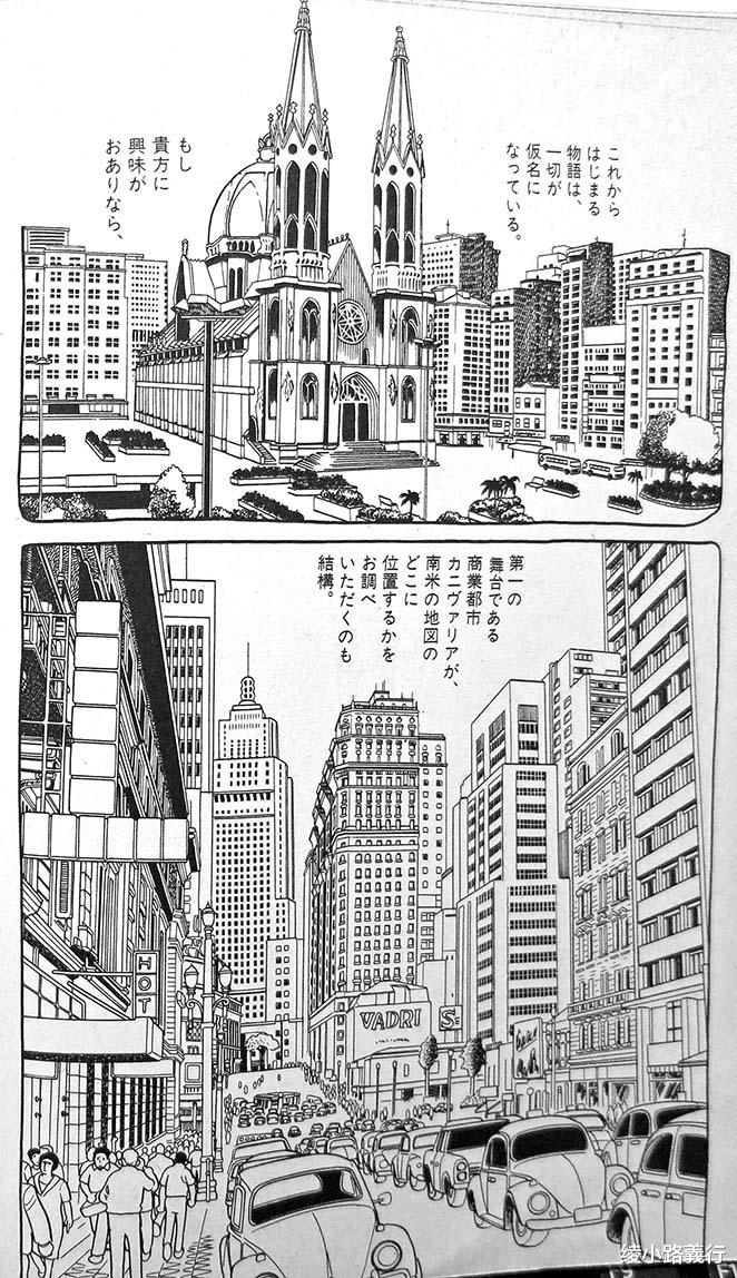 漫画|手冢治虫癌症晚期漫画《外国佬》：改编自86年菲律宾离奇绑架事件