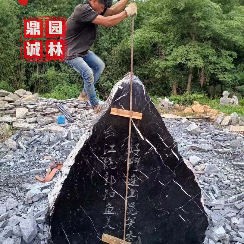 黑山石切片加工造景点缀石材 黑山石庭院景观就设计观赏摆放石