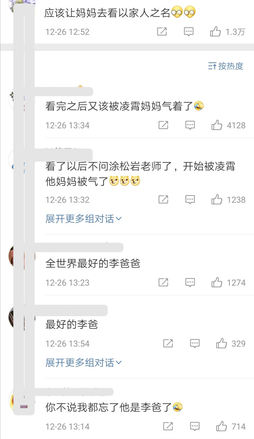 风起洛阳|沉浸式看剧代入有多强！杨迪妈妈看《小敏家》被杨波气到吃逍遥丸