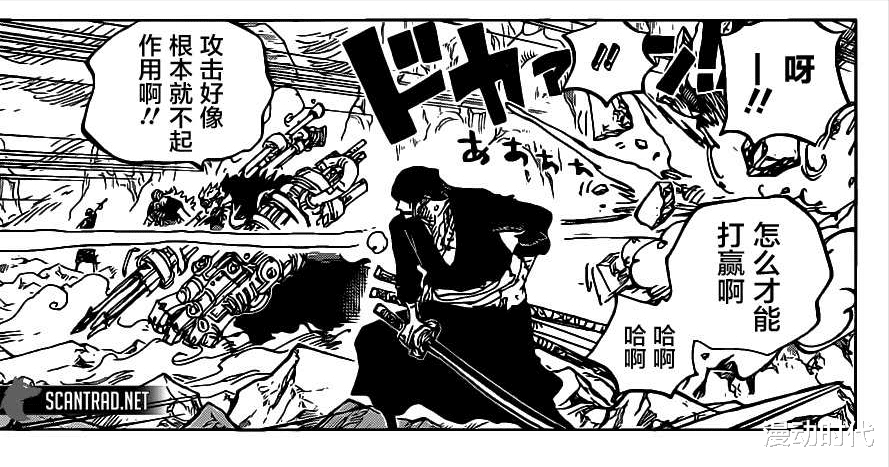 路飞|海贼王1008话：路飞锁血挂已开，约战凯多丝毫，呵！小龙人！
