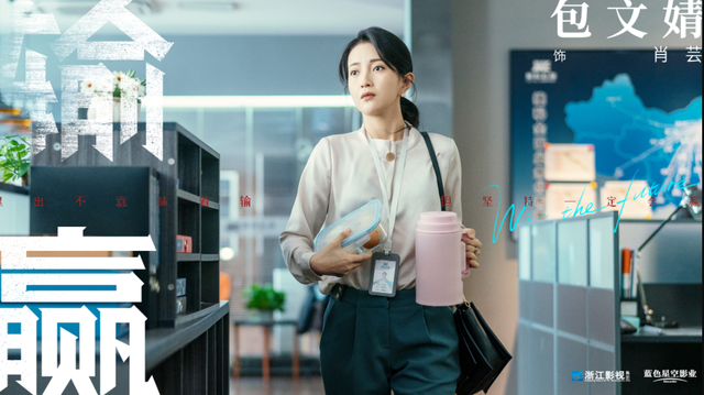 穿衣搭配|“霸道总裁”VS“职场女王”,陈坤、辛芷蕾的这部剧,让人期待