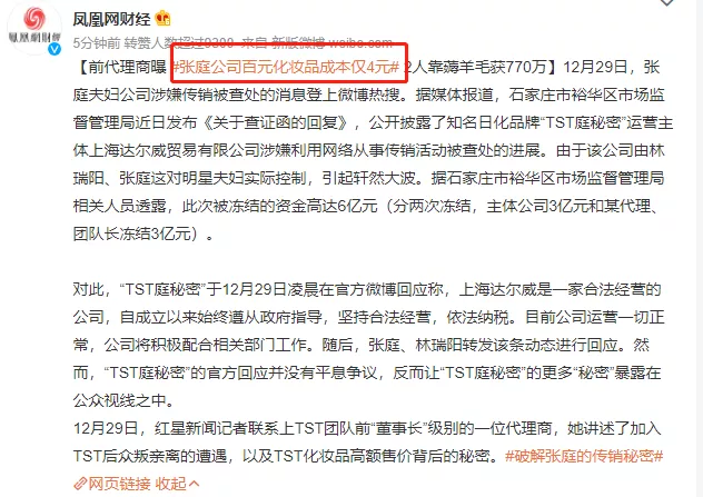 沈腾|2021年最后的大瓜终于来了！老牌艺人翻车，良心太坏了