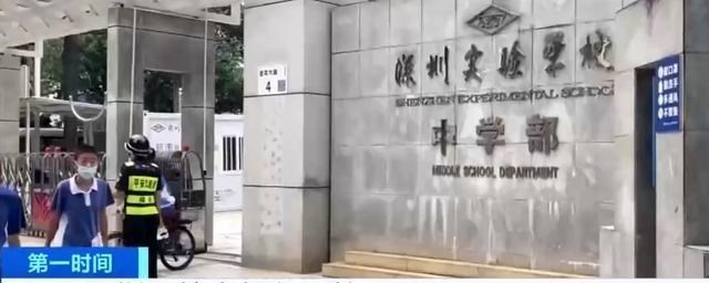 首套房|深圳一学区房降价600万出售！预示着其他城市学区房都要挺不住？