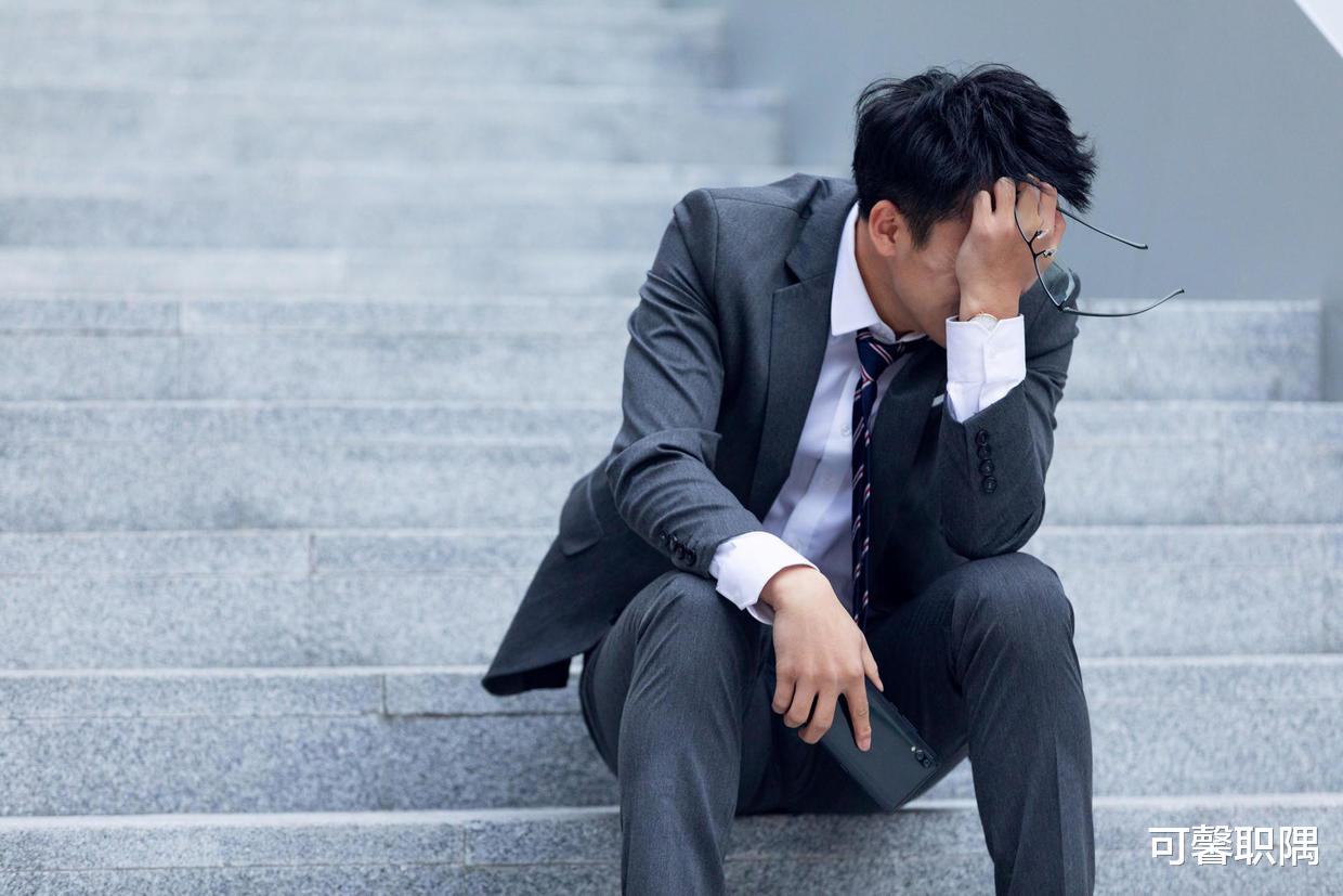 跳槽|辞掉月薪1万多的工作，去应聘一份月薪6000元的职场，他反倒开心了