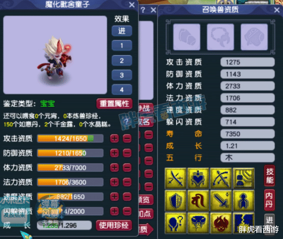谛听|梦幻西游：浩文遭遇10只猴被嘲讽，珍宝阁2只谛听售出