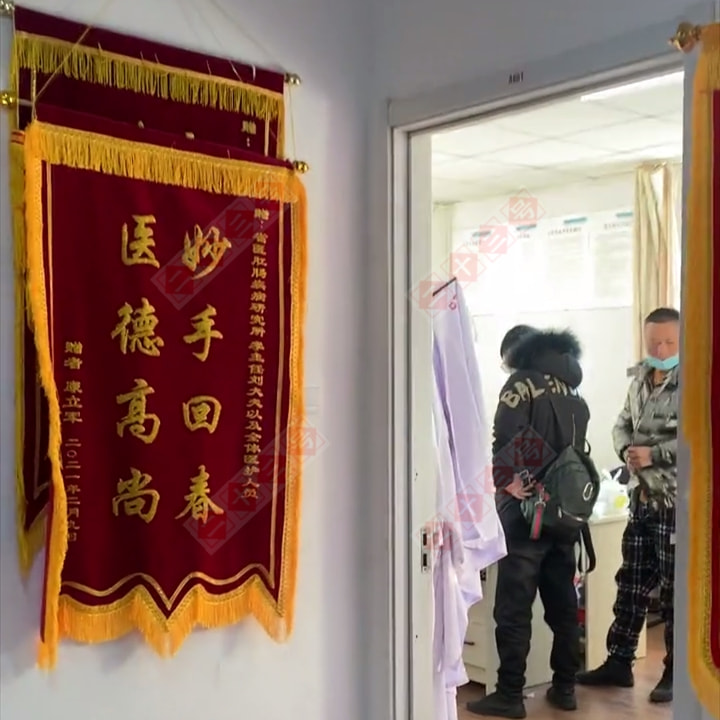 沈阳某医生技术高超，被病人送很多锦旗，这一面让人笑喷：治“菊花”一绝