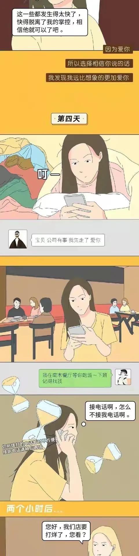 |漫画：认真你就输了