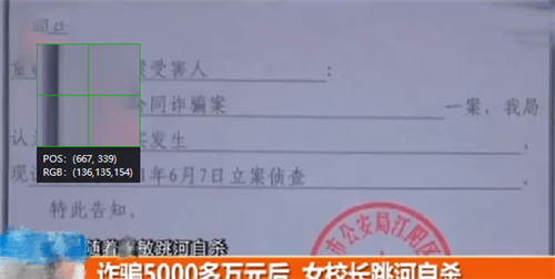 泸州一女校长诈骗家长5000万充值网游,因无力偿还,绝望跳河自杀