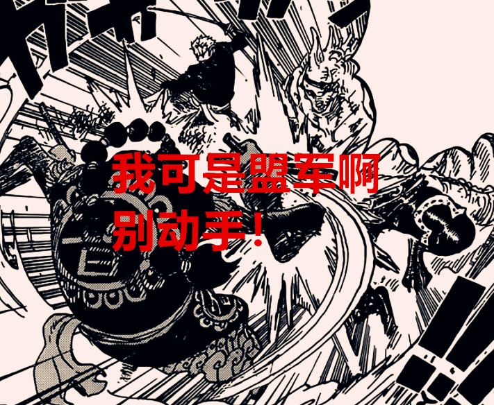 武装|海贼王1032话：战力崩塌，阿普会武装色霸气，却被cp0用指枪击倒