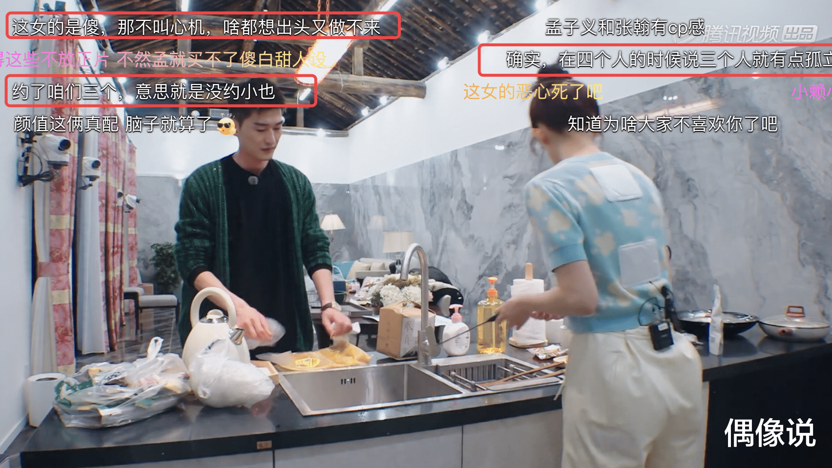 孟子义|周也被排挤，苏芒请吃饭唯独没叫她，还被孟子义使唤跑腿，心疼