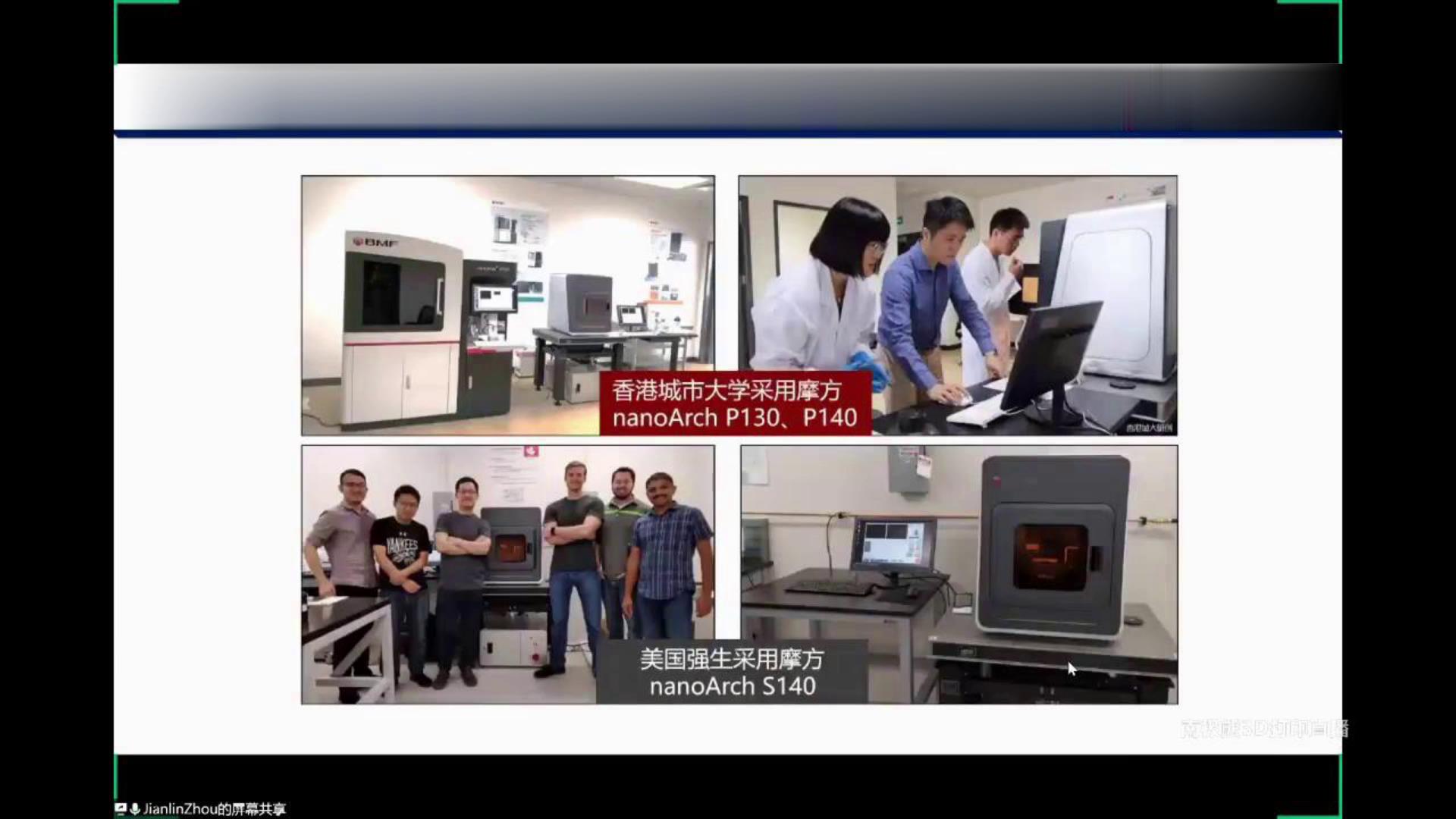 创业|被美国评为全球十大颠覆性技术，国产高精密3D打印机出口到美日德