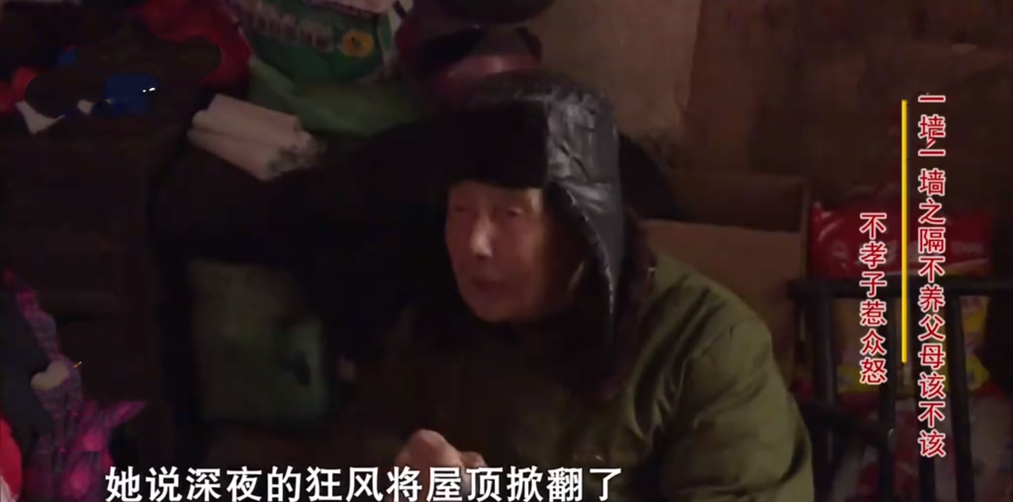 张建国 仅一墙之隔，两个儿子为何不赡养父母？