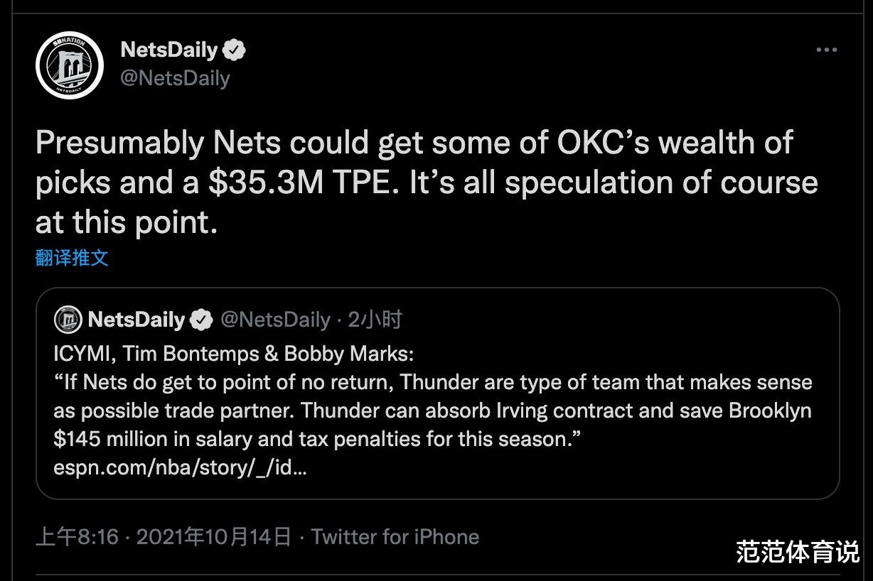 凯里·欧文 动真格了！曝篮网欲寻求交易欧文，雷霆有望成新下家，实现双赢