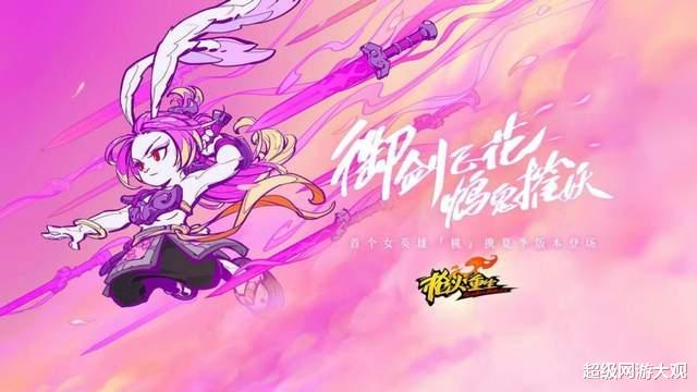 洛奇英雄传|喜迎新老婆！《洛奇英雄传》“达娜”来袭 战斗游戏女角色不可或缺