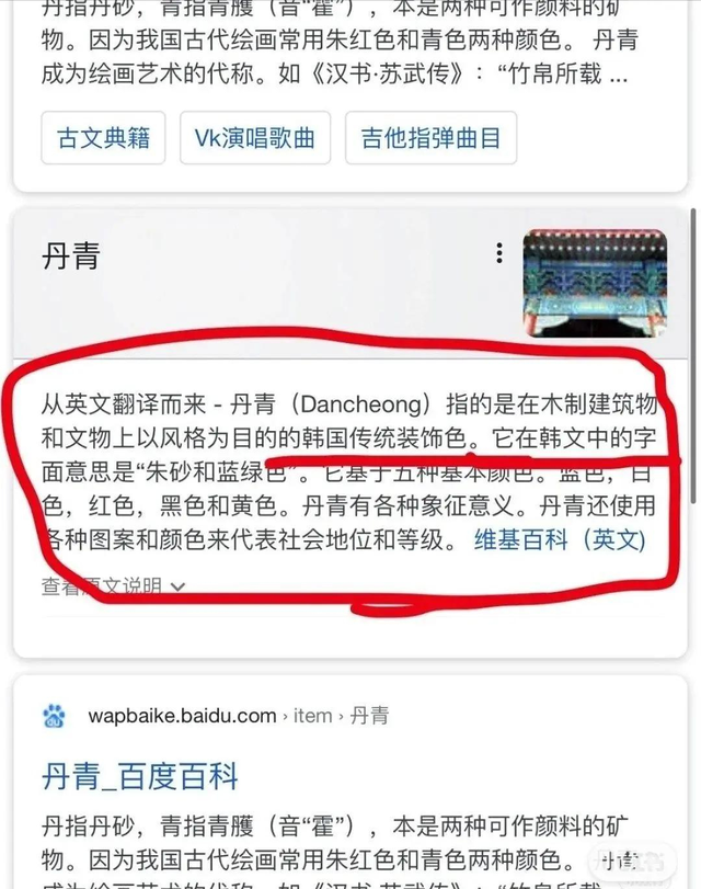 韓國網友私自改動中國百科，隨意篡改歷史，公然販賣進口青花瓷-圖5