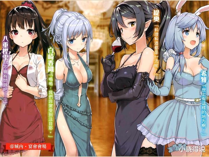 平凡职业造就世界最强|低评分高播放，《平凡职业造就世界最强》第二季于明年1月放送