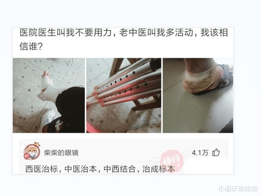 神回复|神回复：西医叫我不要用力，中医让我多活动，我该相信谁呢？