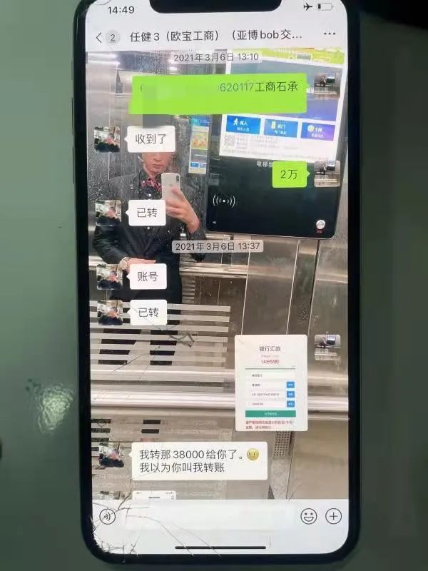通过不正当手段,他“薅羊毛”获利3000万