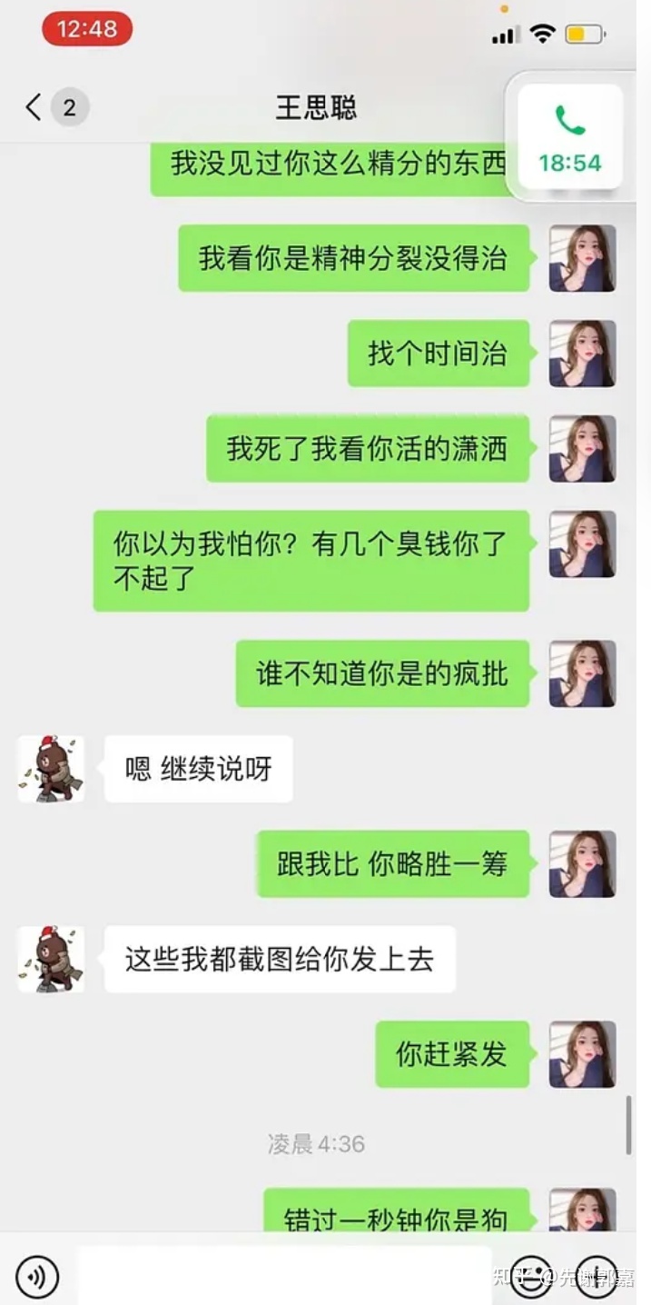 王思聪|王思聪事件持续发酵!又一事件女主发声,刮破王思聪朋友圈遮羞布