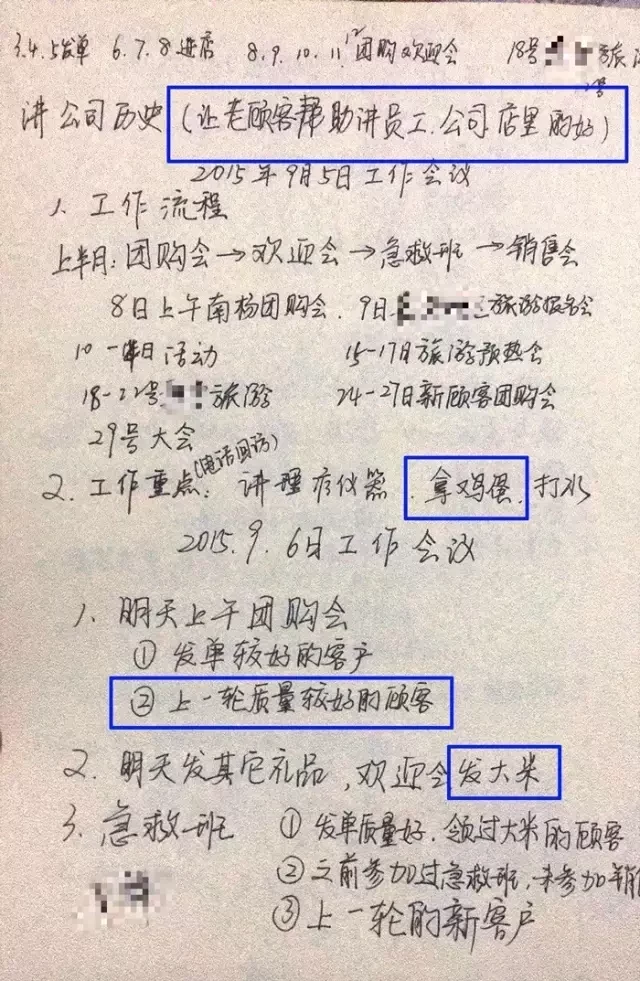 39健康网 销售员自白：我是如何骗老年人买保健品？老年人需要吃保健品吗？