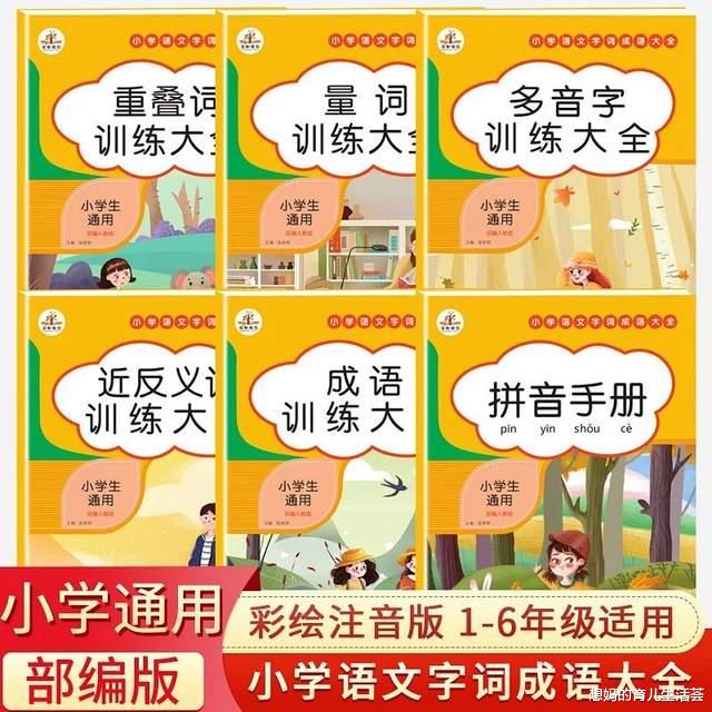 大学|朋友问寒假给一年级的孩子看什么书，语文老师给的书单值得收藏