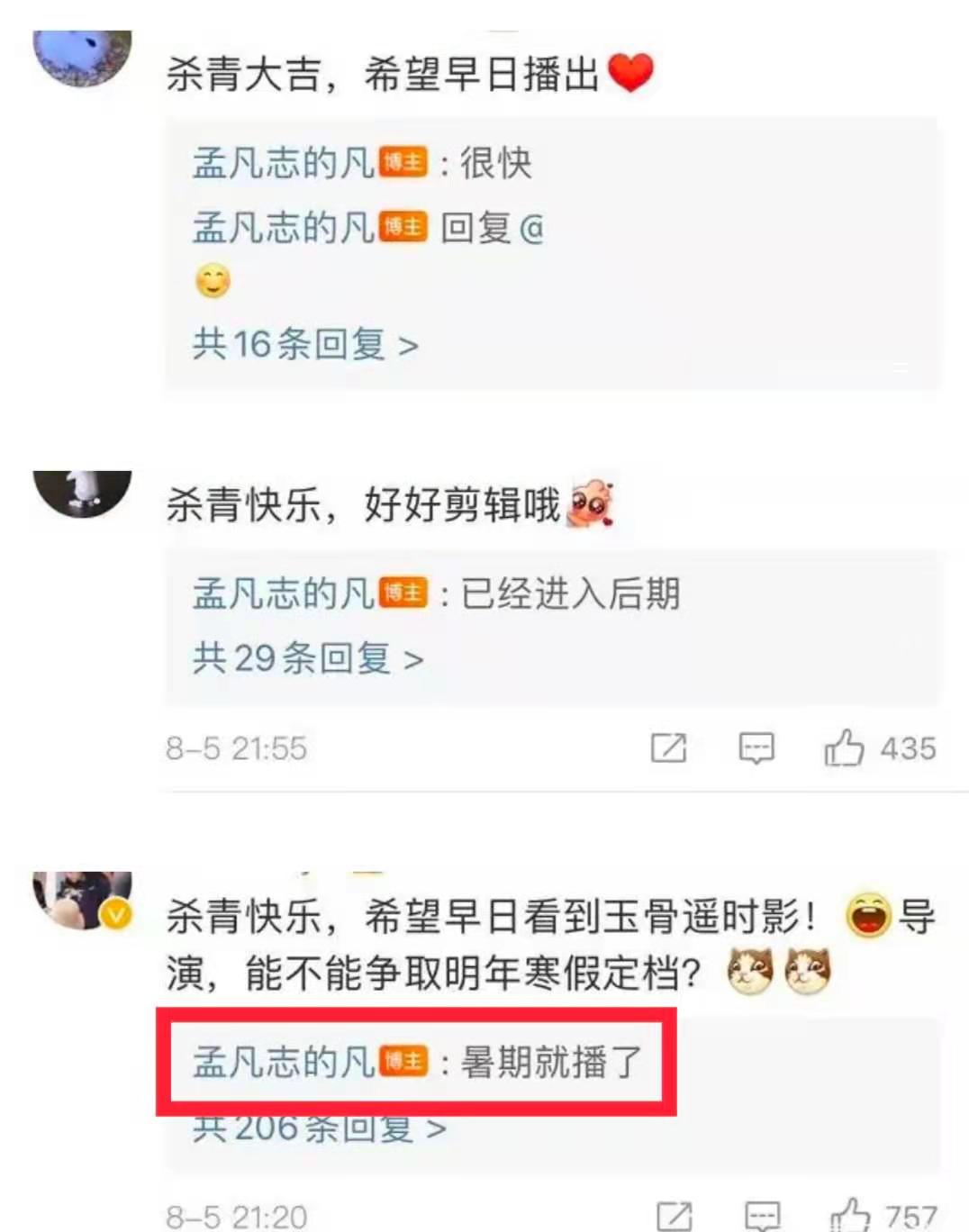 玉骨遥|导演回复《玉骨遥》争议！剧情虐心超乎寻常，暑假上映信心十足