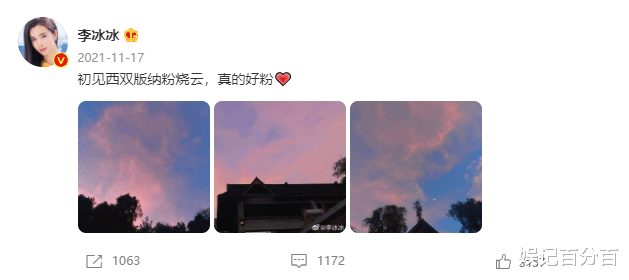 李冰冰|李冰冰晒洱海游客照，绿色卫衣青春洋溢，粉丝表示被粉烧云博主安利到