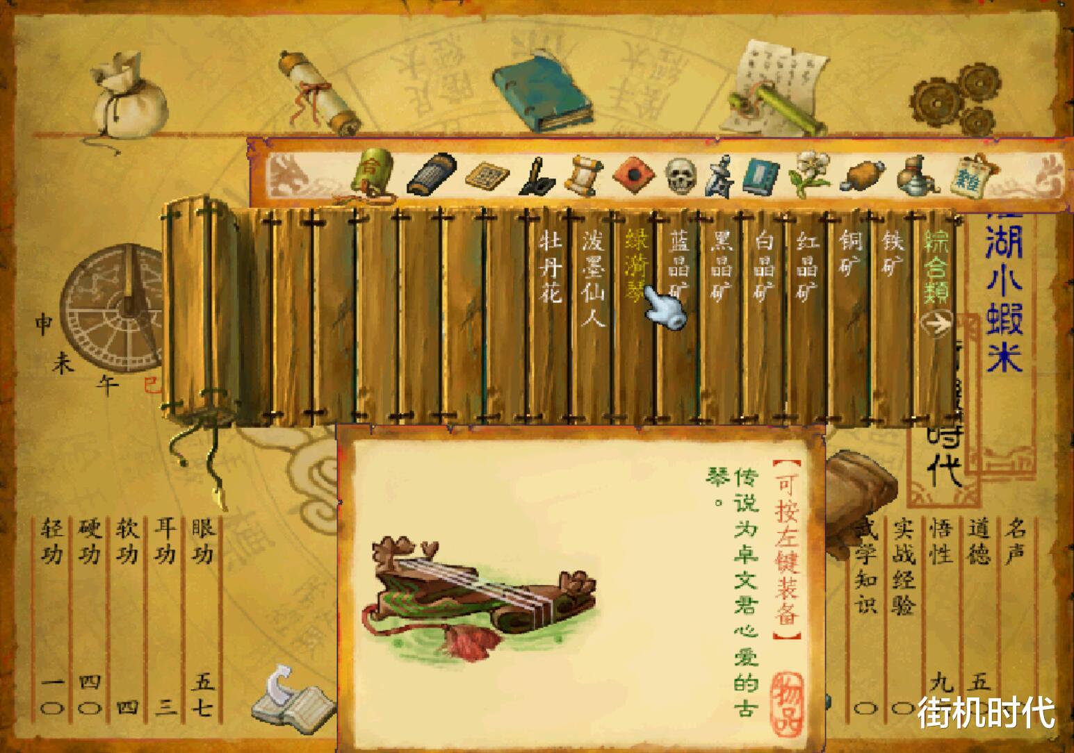 武林群侠传|经典游戏《武林群侠传》强迫玩家使用修改器，靠实力只能惨淡收场