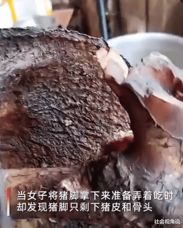 社会视角说 舍不得吃的猪脚挂一年，云南女子取下后气愤不已：就剩皮和骨头了