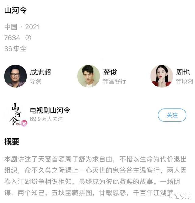 张哲瀚|张哲瀚正式被全网封禁，歌曲已经下架，代表作《山河令》也把他除名