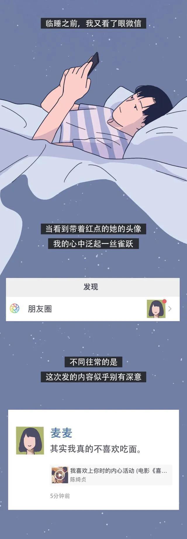 |漫画：如果朋友圈也有访问记录，会有多少人卸载呢？