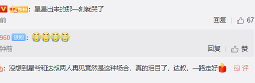 周星驰|周星驰现身吴孟达灵堂吊唁，网友：星星出来的那一刻就哭了