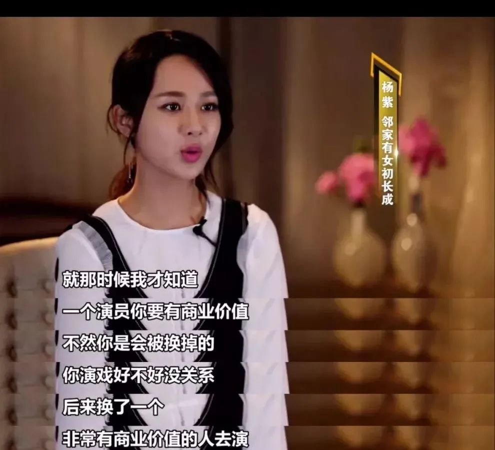 杨紫|“自毁前程，杨紫可惜了”