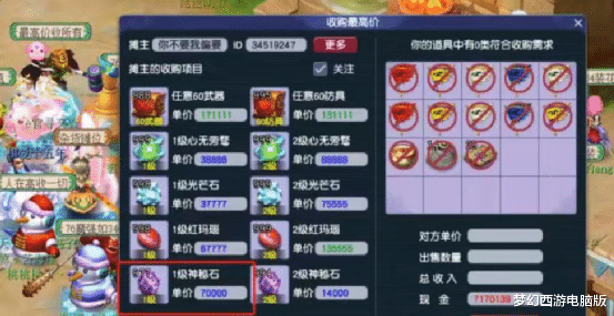 梦幻西游|梦幻西游：7万银两收1级神秘石，一看就是格局打开了的