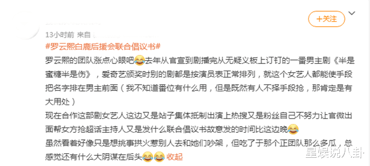白梦妍|罗云熙、白鹿二搭惹争议，双方后援会达成和解，然风欲止而树不静