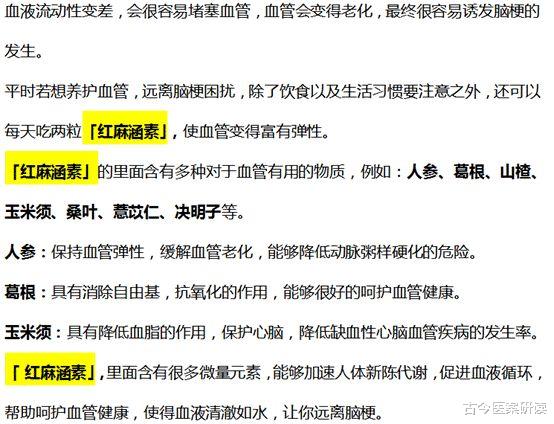 医生|42岁男子血管长满“水垢”！医生：常吃3物，血管或能“光滑如玉”