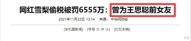 王思聪|明知王思聪不会结婚，网红们为何仍前仆后继？不仅是钱那么简单