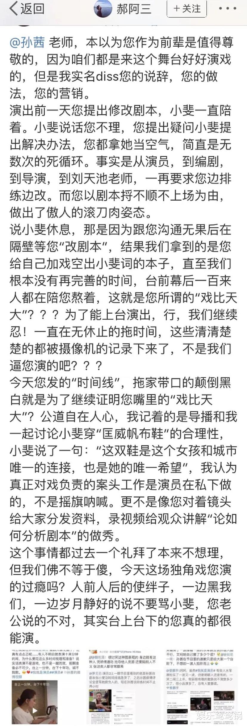 张小斐|孙茜请停止迫害张小斐，现在看见崔槿汐就想吐！