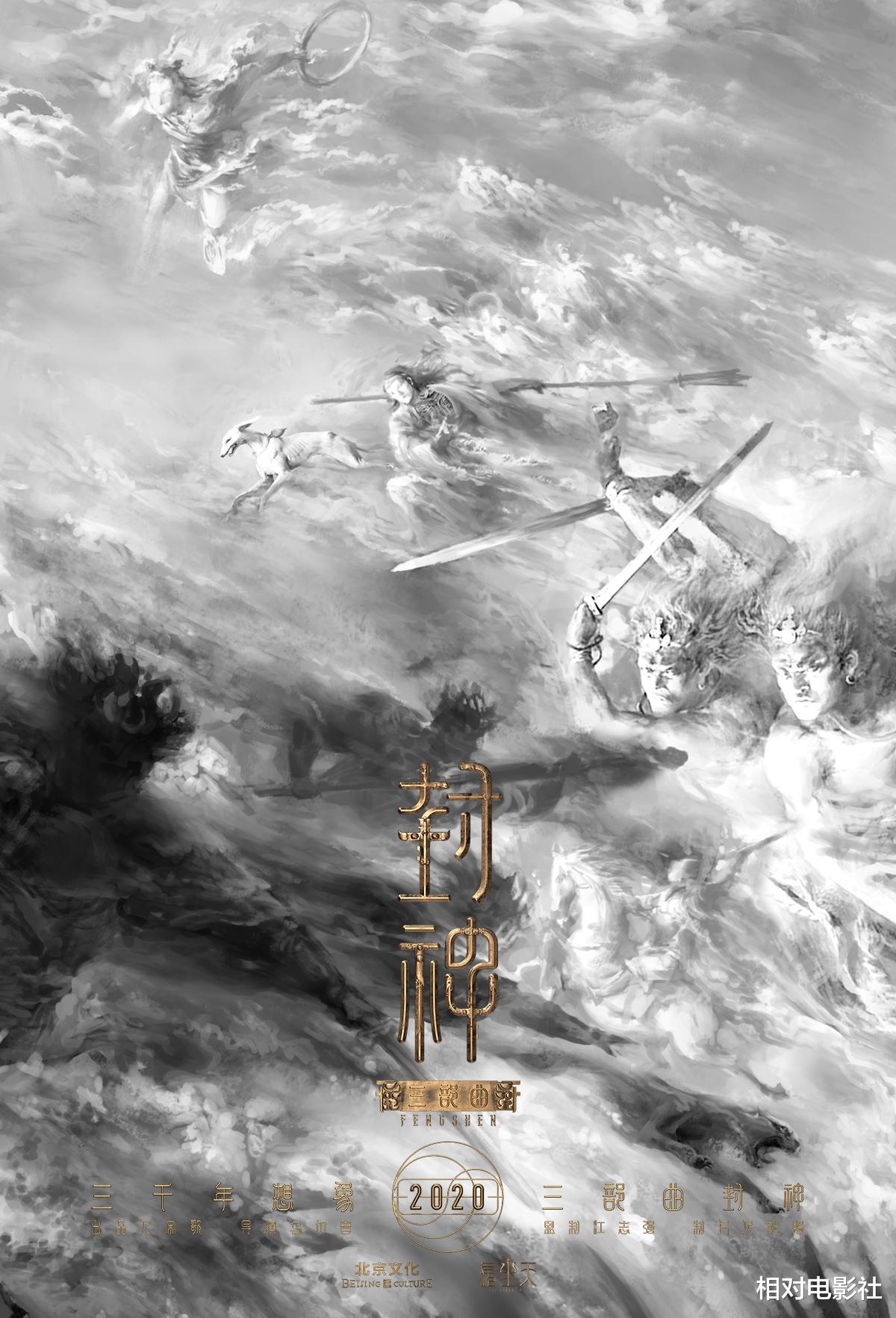 封神三部曲|乌尔善版《封神三部曲》初露真容！陈坤出演元始天尊，哪吒选角喜忧参半