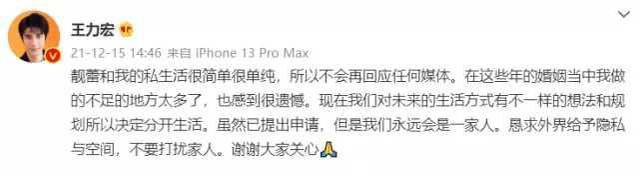 穿衣搭配|王力宏官宣离婚! 内幕曝光: 疑婆媳关系不合，女方被指公关做得不好