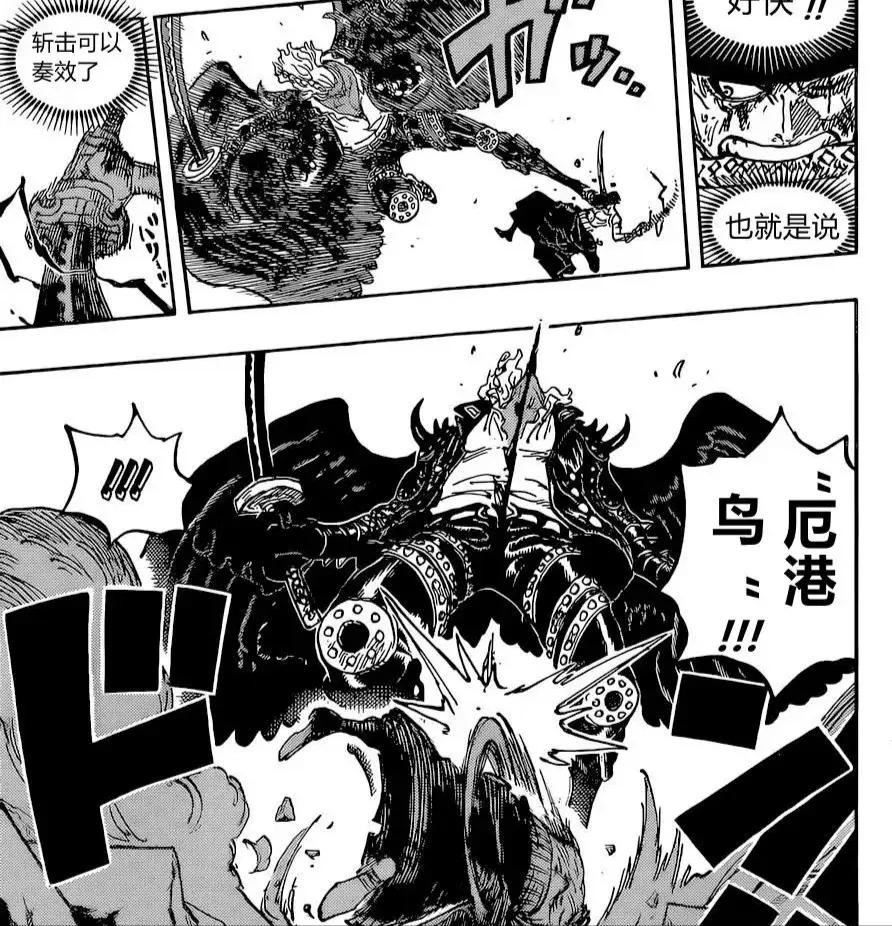 炎灾烬|海贼王1035话：索隆领悟霸王色霸气缠绕，炎灾烬战败，断臂断翅膀